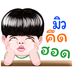 Mew Sticker Isan boy Style