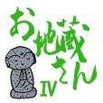 the Jizo 4