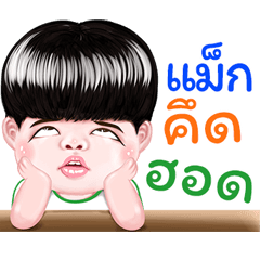 Mac Sticker Isan boy Style