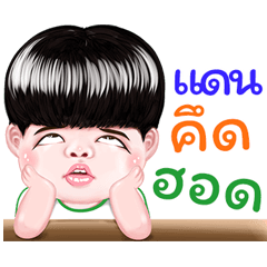 Dan Sticker Isan boy Style