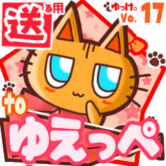 Cute cat's name sticker2 MY180320N06