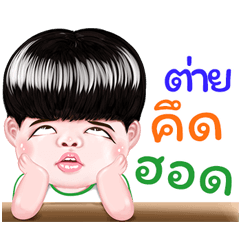 Tai Sticker Isan boy Style