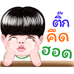 Tik Sticker Isan boy Style