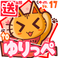 Cute cat's name sticker2 MY180320N28