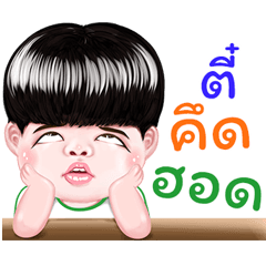 Tee Sticker Isan boy Style