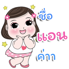 My name is Ann kaa