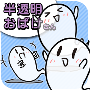 Transparent ghost1