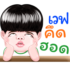 Wae Sticker Isan boy Style