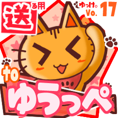 Cute cat's name sticker2 MY180320N04