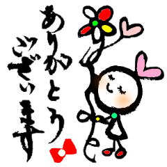 smile en.chan -Calligraphy -honorific-