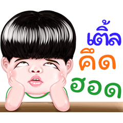 Tel Sticker Isan boy Style