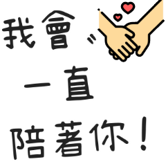 那些日常中的關懷與提醒