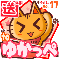 Cute cat's name sticker2 MY180320N08