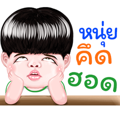 Nui Sticker Isan boy Style