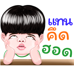 Tan Sticker Isan boy Style
