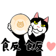 賓士貓Ohagi-戲胞滿滿