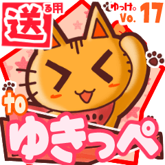 Cute cat's name sticker2 MY180320N10