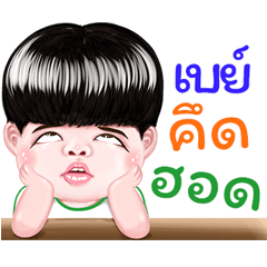 Bea Sticker Isan boy Style