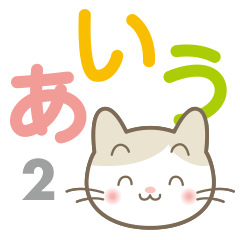 Aiueo of Japanese cat Maruchin 2