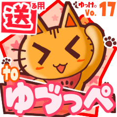 Cute cat's name sticker2 MY180320N14