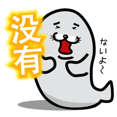 A laugh Chinese seal