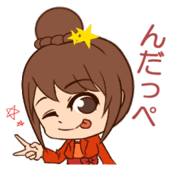 いるみのいわき弁だっぺ Line スタンプ Line Store いるみのいわき弁だっぺ Line スタンプ Line Store