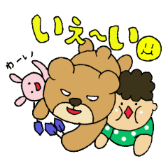 ダーツのくまたくん 師匠登場編 Line スタンプ Line Store