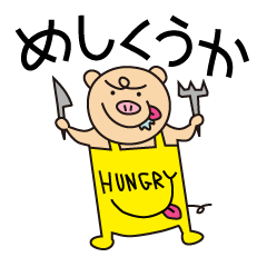 HungryPig