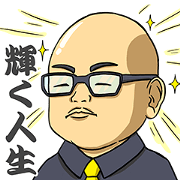 HAGE BANZAI