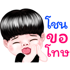 Chon Sticker Isan boy Style