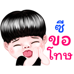 Zee Sticker Isan boy Style