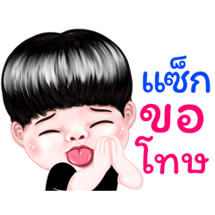 Zak Sticker Isan boy Style