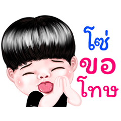 Zo Sticker Isan boy Style