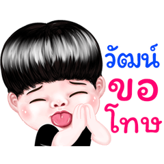 Wat Sticker Isan boy Style