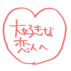 Lovely LOVE LOVE Sticker in Jpn Vol.2