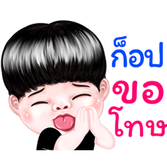 Gob Sticker Isan boy Style