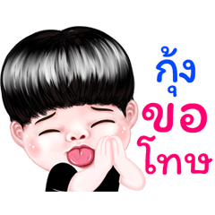 Kung Sticker Isan boy Style