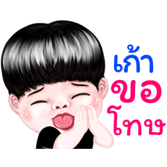 Kao Sticker Isan boy Style