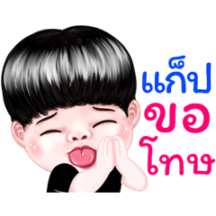 Gab Sticker Isan boy Style