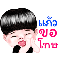Keaw Sticker Isan boy Style