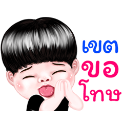 Ket Sticker Isan boy Style