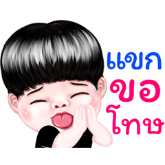 Khag Sticker Isan boy Style