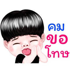Khom Sticker Isan boy Style