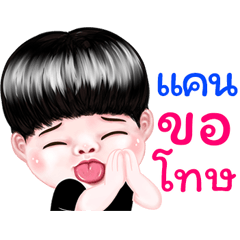 Can Sticker Isan boy Style