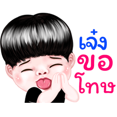 Jang Sticker Isan boy Style