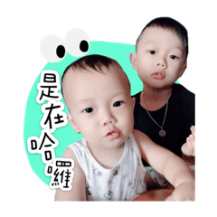 恩惟雙寶日常
