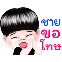 Chay Sticker Isan boy Style