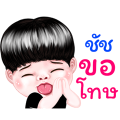 Chat Sticker Isan boy Style