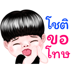 Chot Sticker Isan boy Style