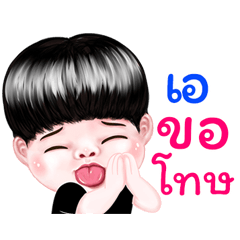 A Sticker Isan boy Style
